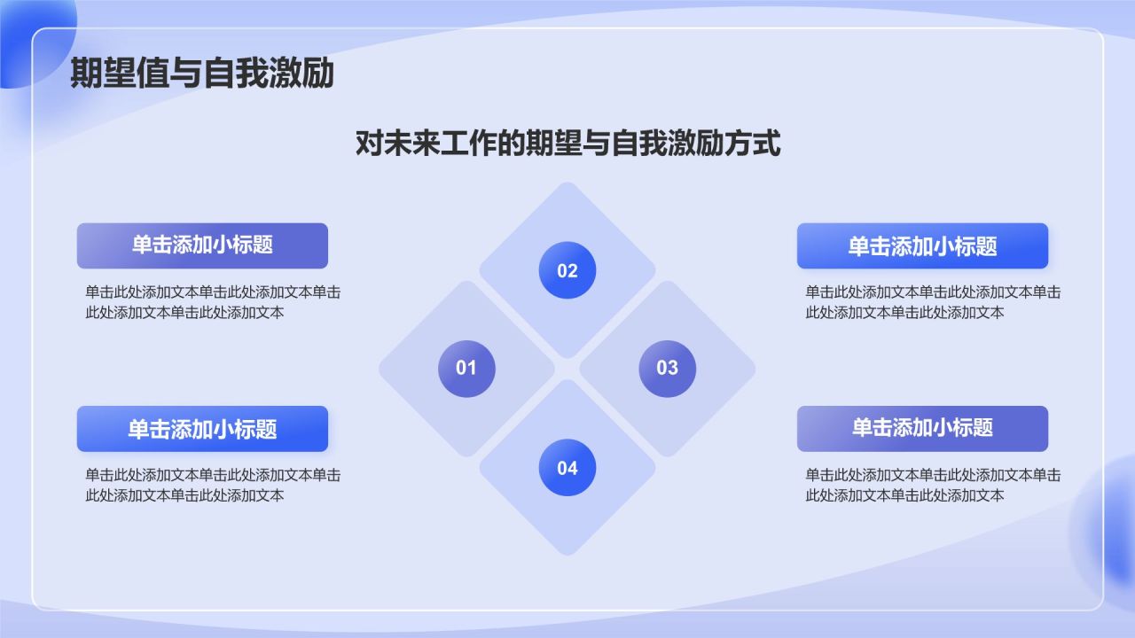 蓝色渐变风大学生自我介绍PPT模板