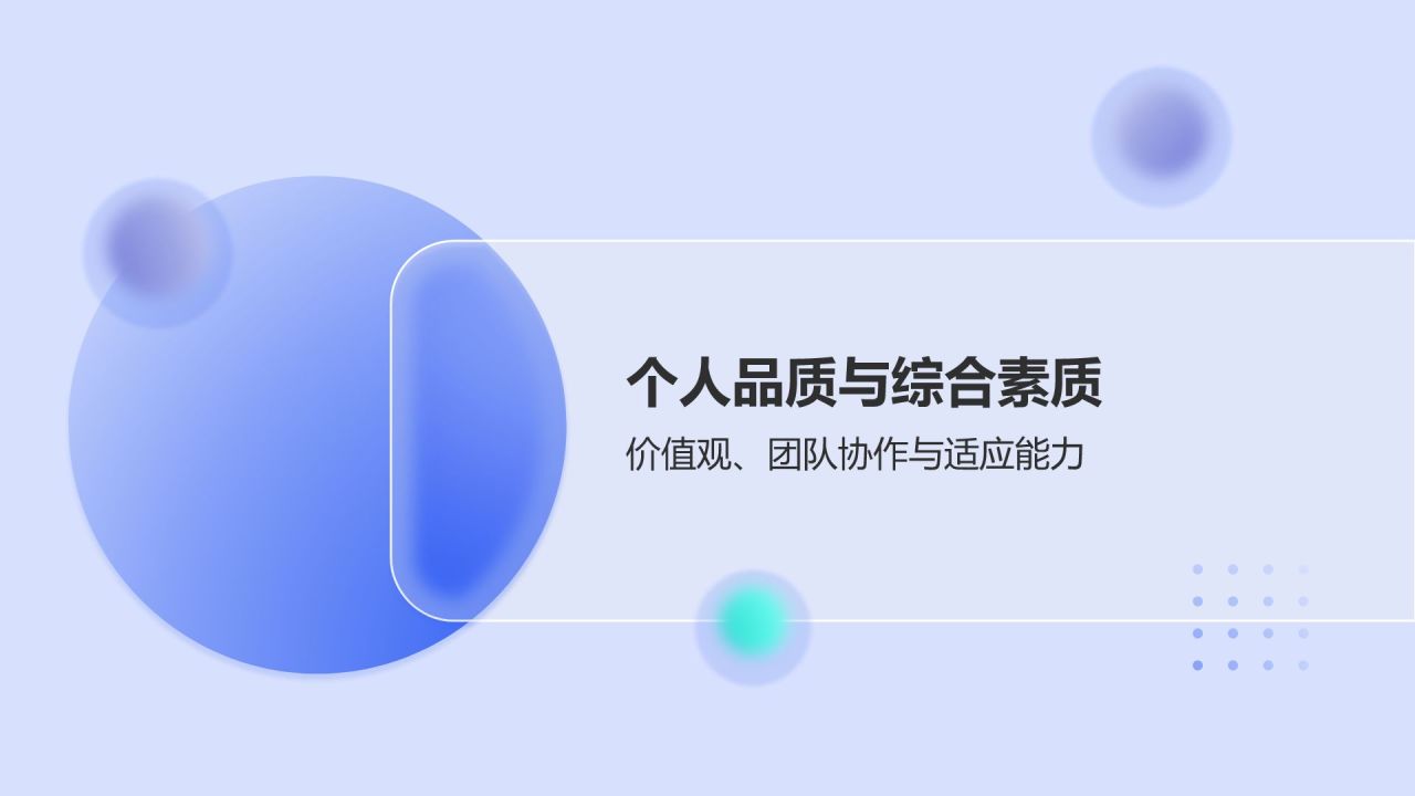 蓝色渐变风大学生自我介绍PPT模板