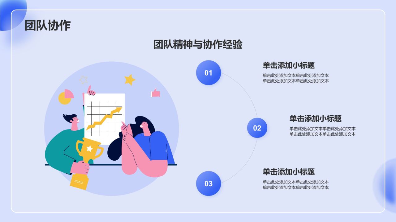 蓝色渐变风大学生自我介绍PPT模板