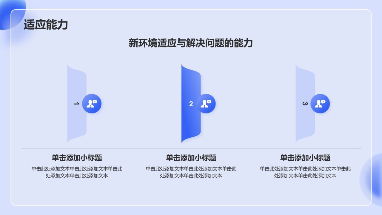 蓝色渐变风大学生自我介绍PPT模板