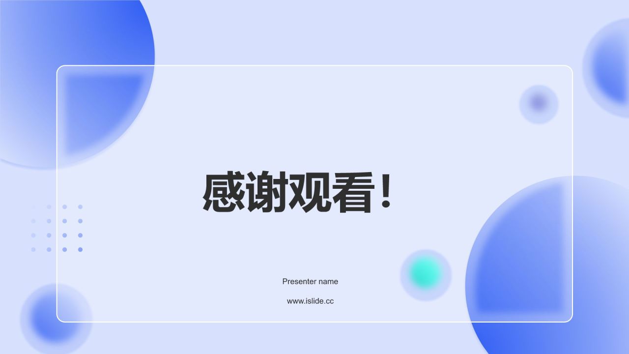 蓝色渐变风大学生自我介绍PPT模板