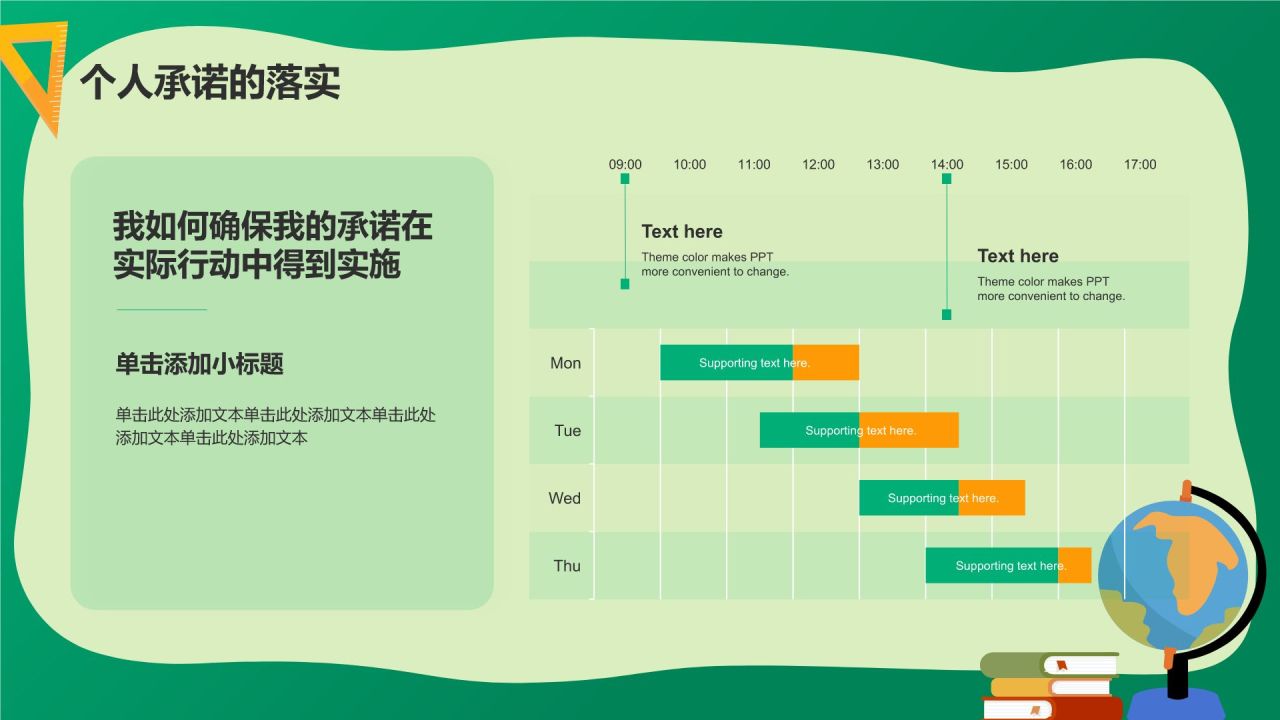 绿色插画风大学生竞选班委自我介绍PPT模板