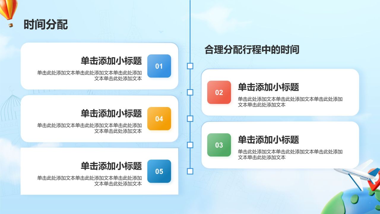 蓝色3D风研学旅行活动策划方案PPT模板