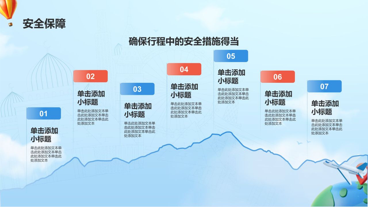 蓝色3D风研学旅行活动策划方案PPT模板