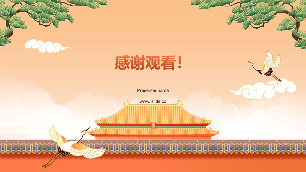 橙色插画风国庆节主题班会PPT模板