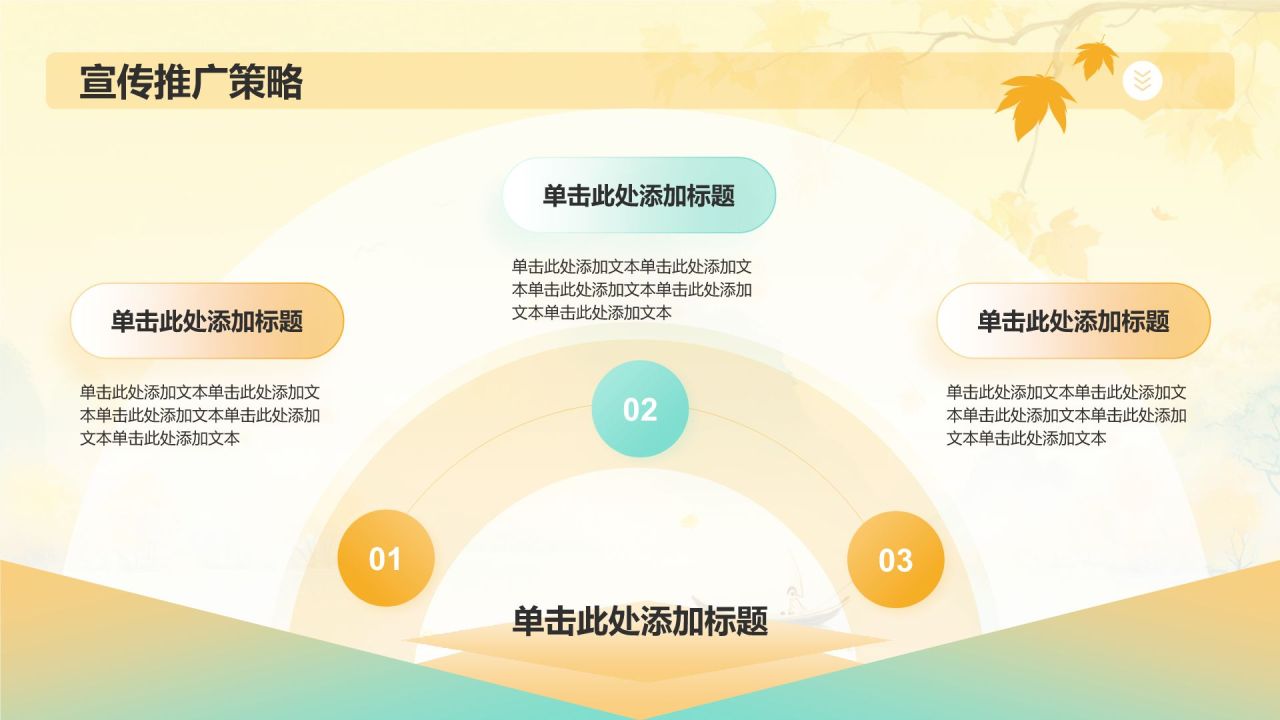 橙色水墨风你好秋天PPT模板