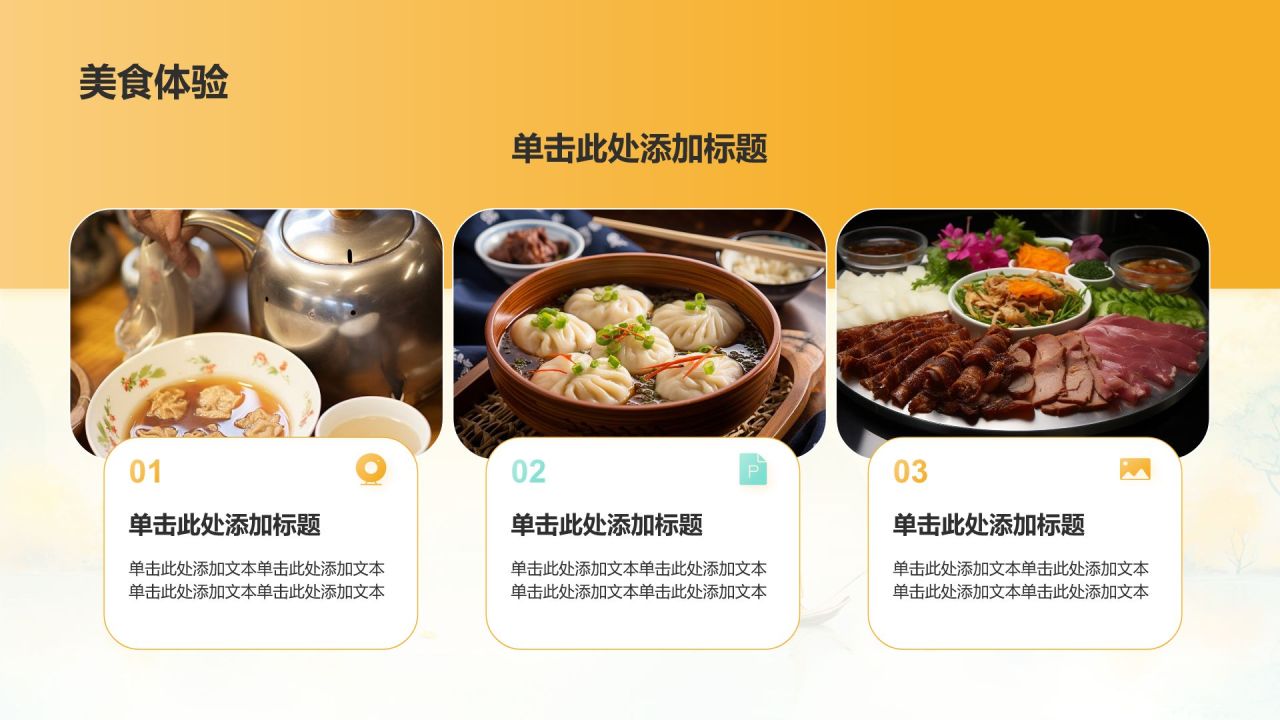 橙色水墨风你好秋天PPT模板