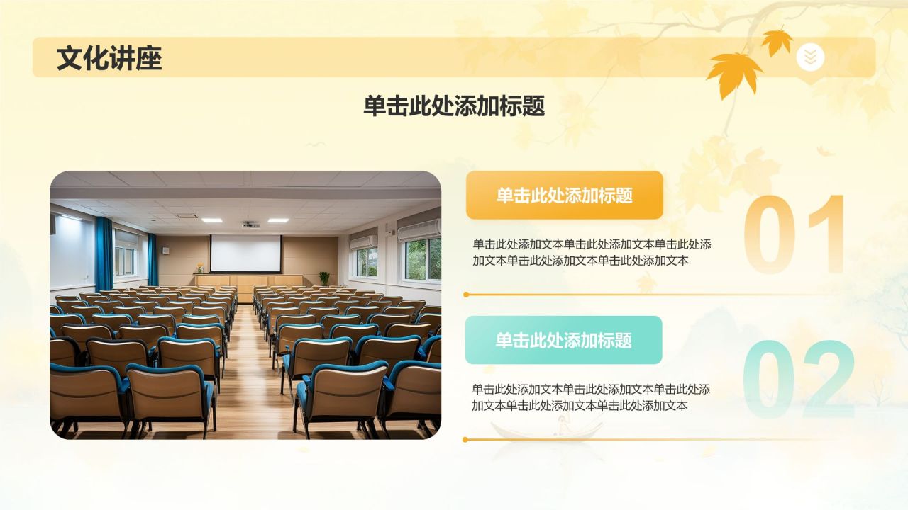 橙色水墨风你好秋天PPT模板