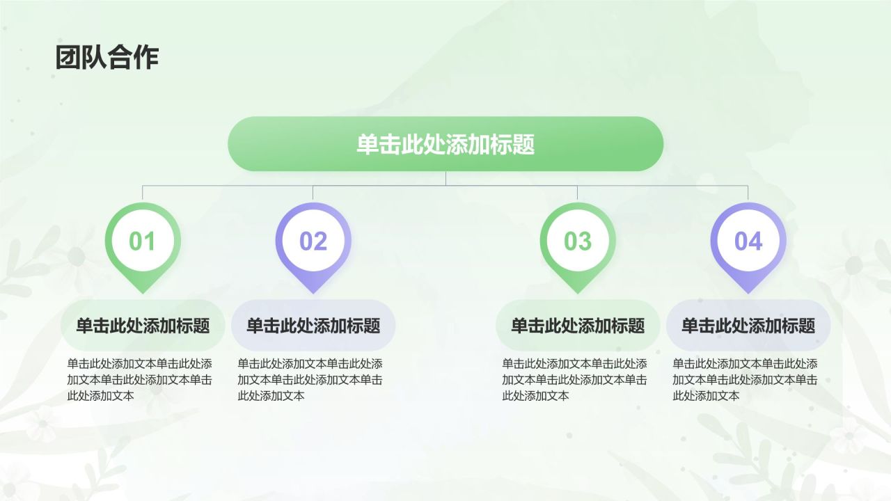 绿色小清新大学生社会实践PPT模板