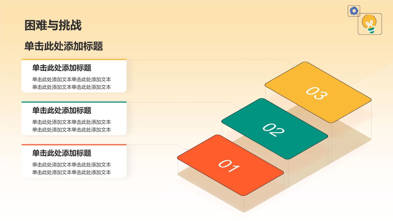 橙色插画风大学生社会实践PPT模板