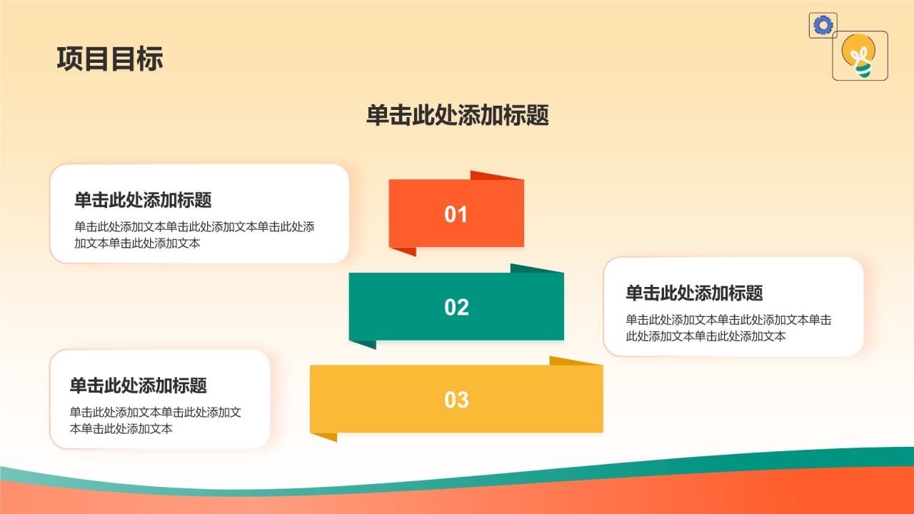 橙色插画风大学生社会实践PPT模板