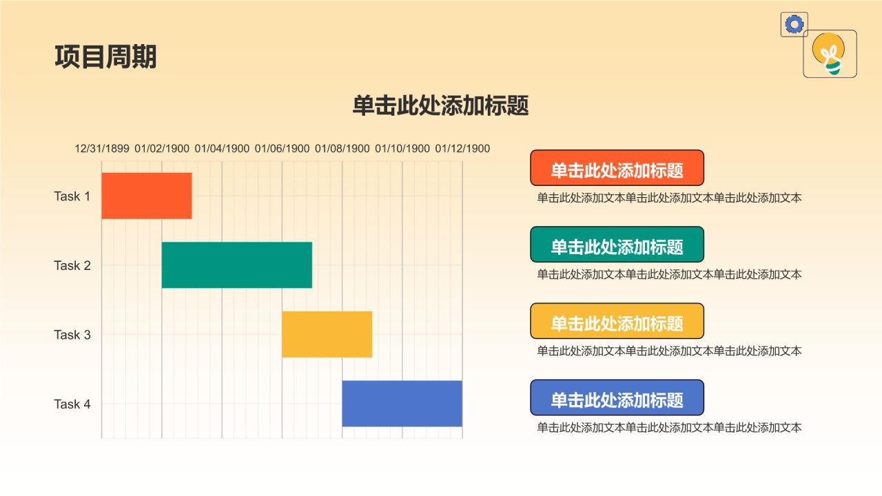 橙色插画风大学生社会实践PPT模板
