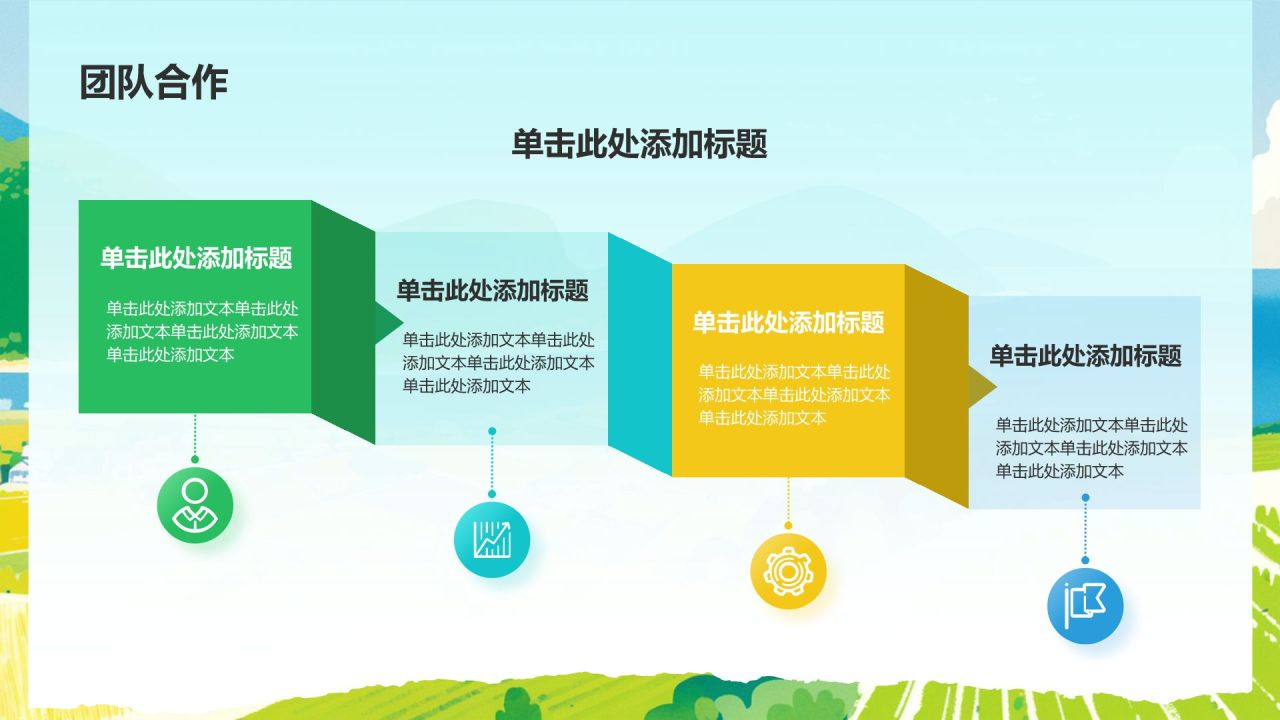 绿色手绘风大学生社会实践PPT模板