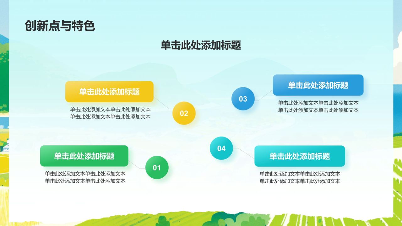 绿色手绘风大学生社会实践PPT模板