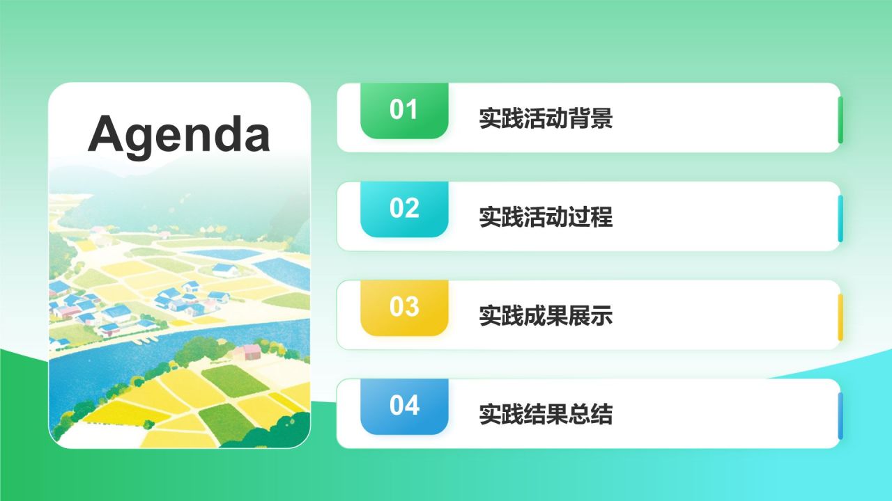 绿色手绘风大学生社会实践PPT模板