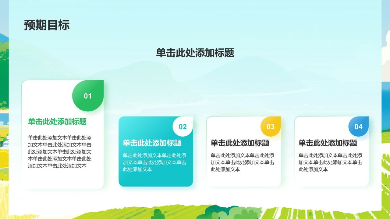 绿色手绘风大学生社会实践PPT模板