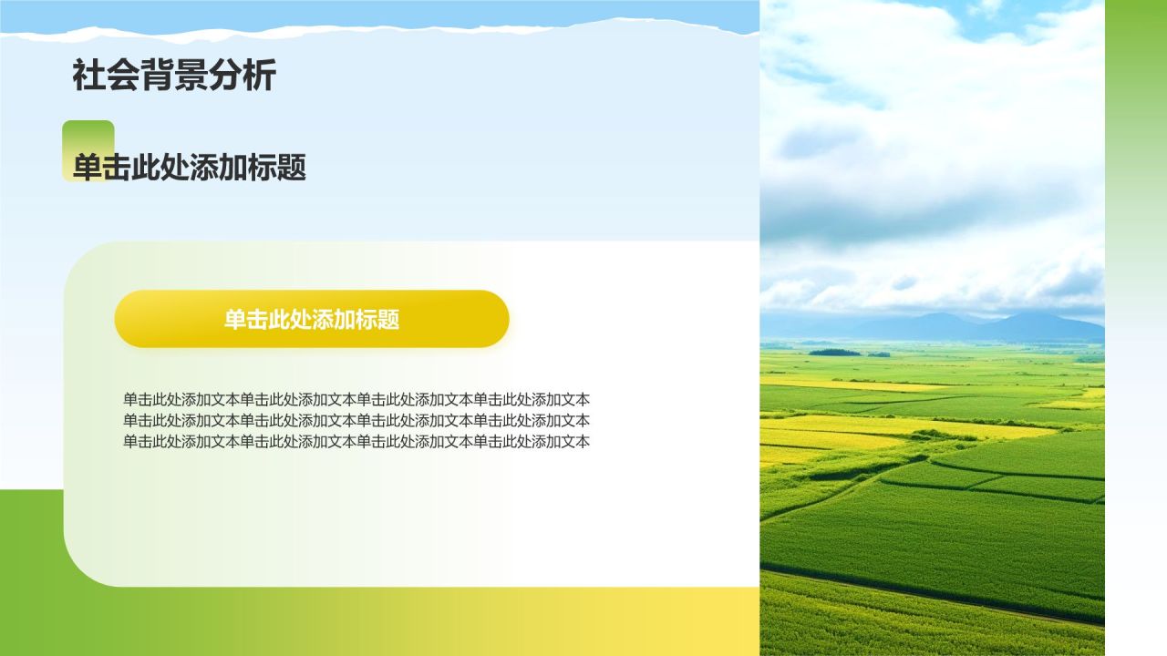 绿色摄影风大学生社会实践PPT模板