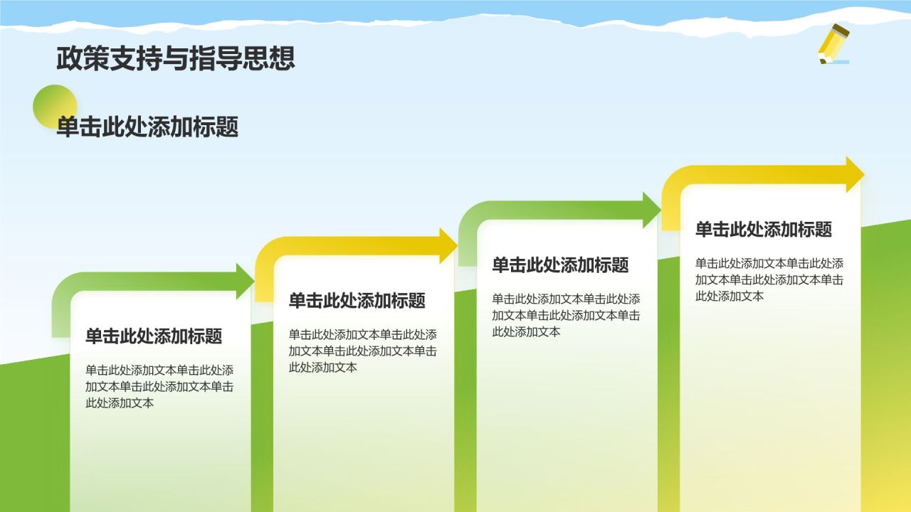 绿色摄影风大学生社会实践PPT模板