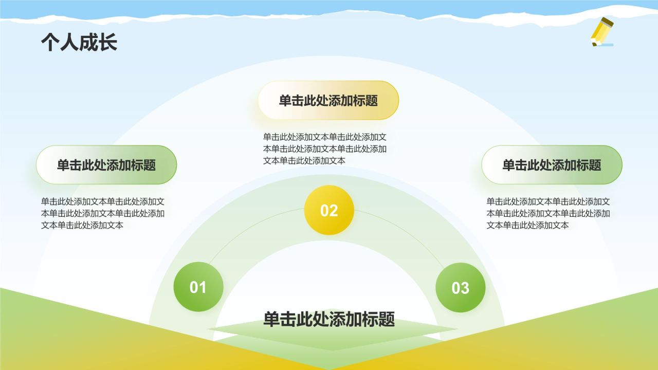 绿色摄影风大学生社会实践PPT模板