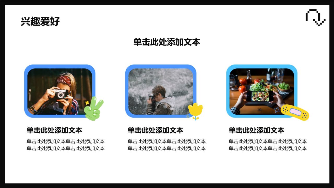 蓝色像素风大学生自我介绍PPT模板
