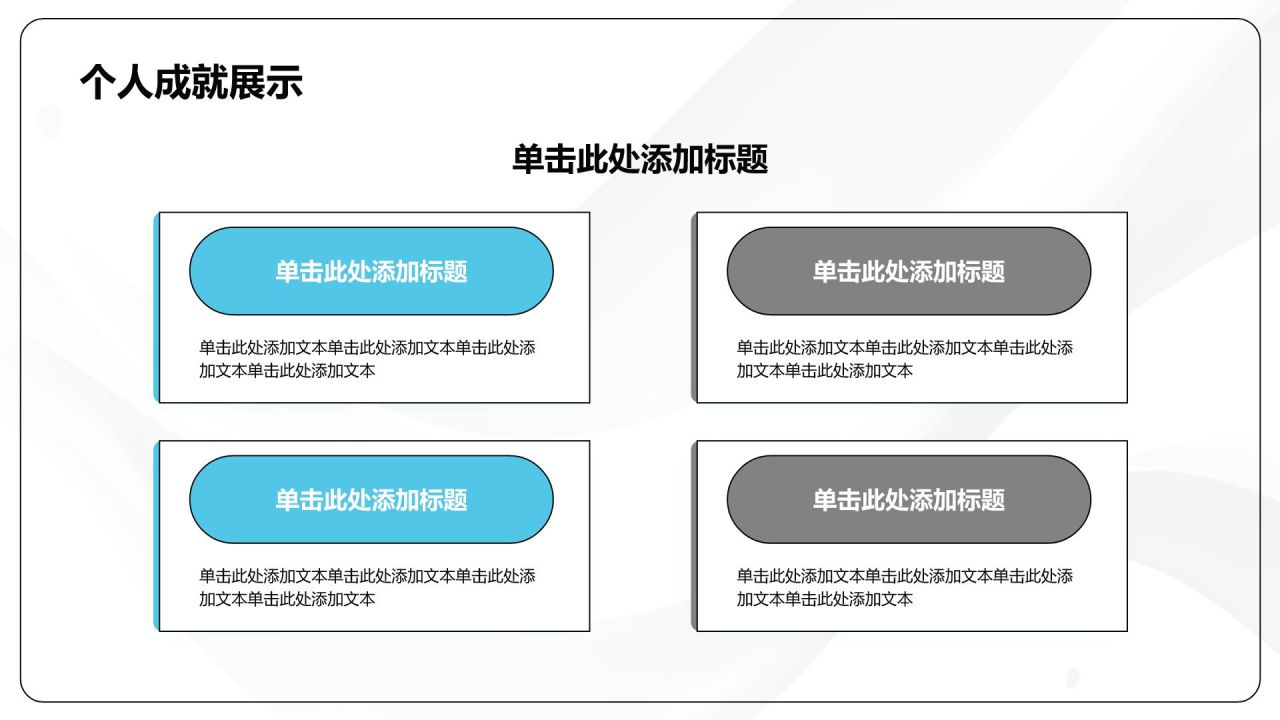 灰色3D风大学生自我介绍PPT模板