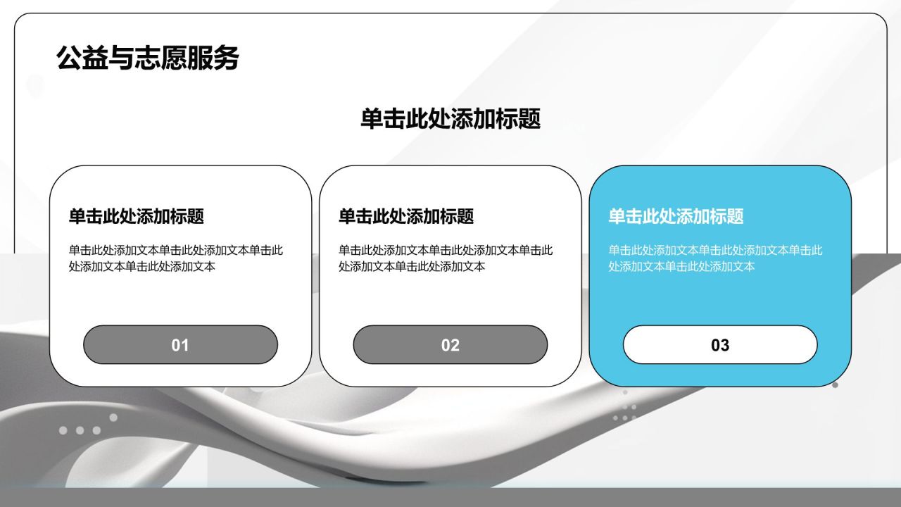 灰色3D风大学生自我介绍PPT模板