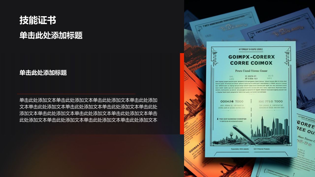 红色渐变风大学生自我介绍PPT模板
