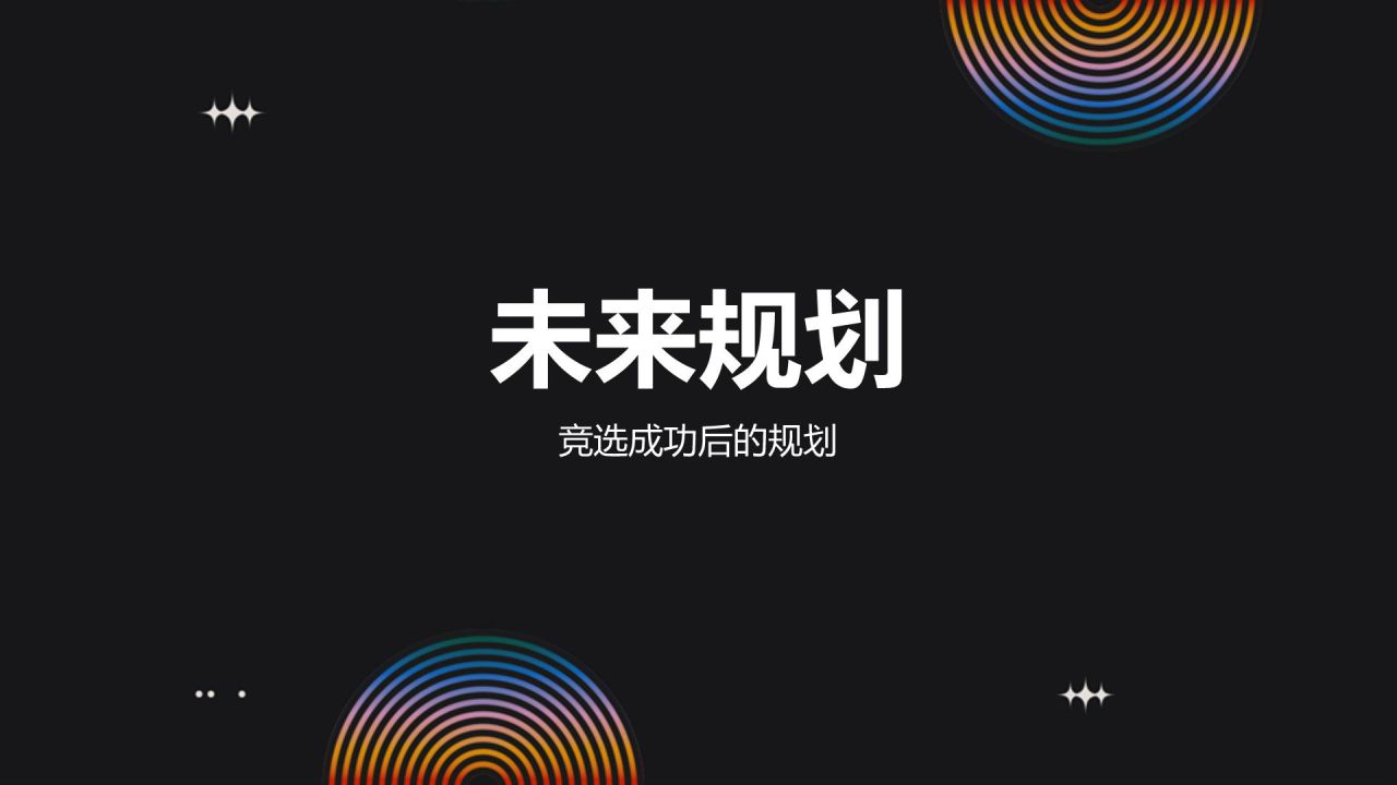 红色渐变风大学生自我介绍PPT模板
