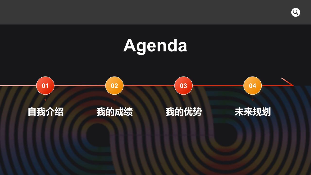 红色渐变风大学生自我介绍PPT模板