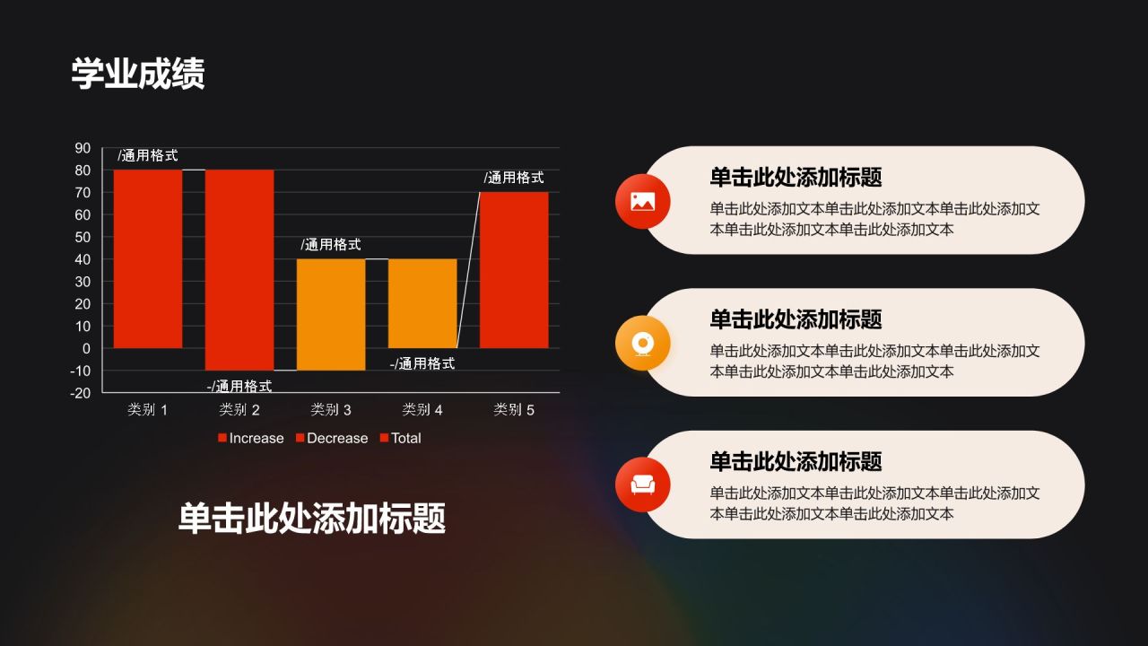 红色渐变风大学生自我介绍PPT模板