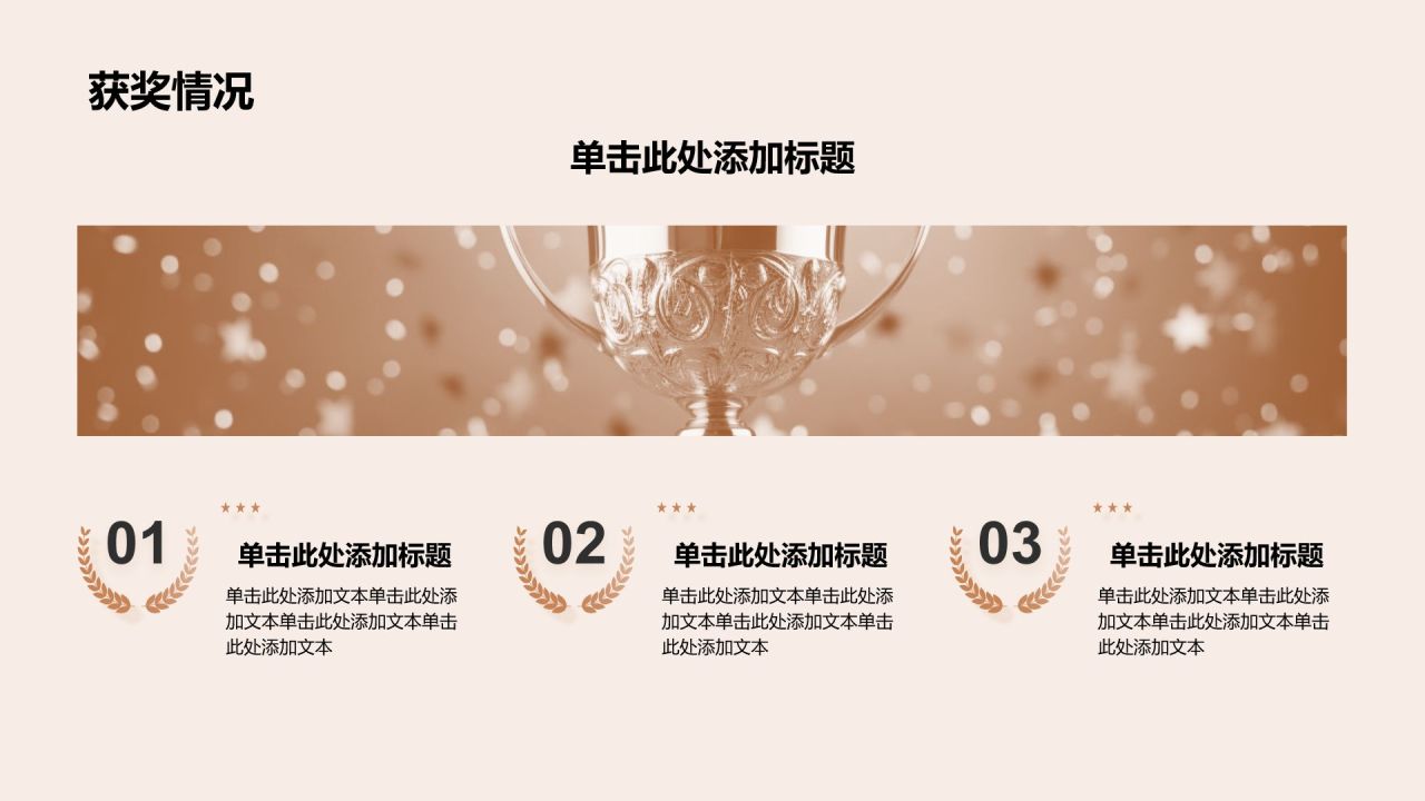 橙色商务风大学生自我介绍PPT模板