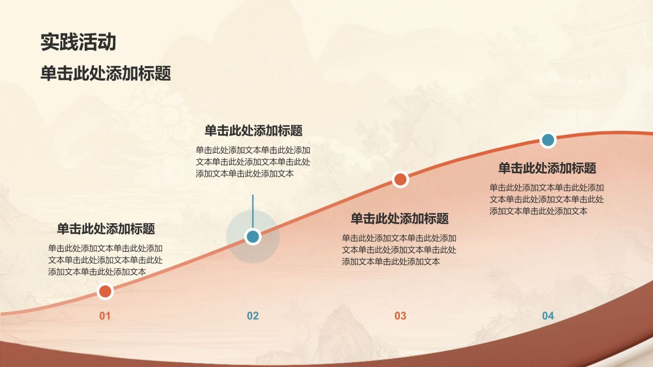 黄色水墨风研学旅行活动介绍方案PPT模板
