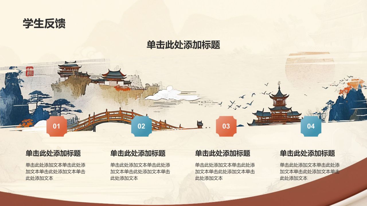黄色水墨风研学旅行活动介绍方案PPT模板