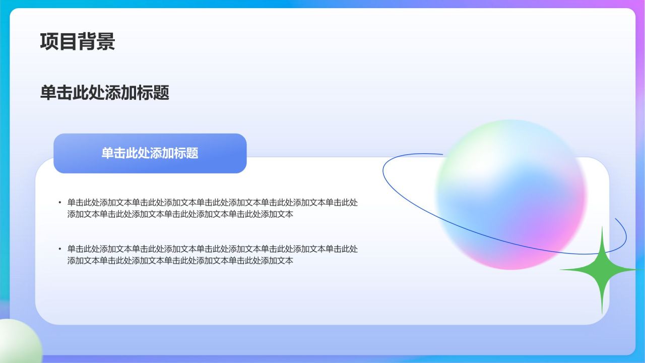 蓝色3D风工程项目进度汇报PPT模板