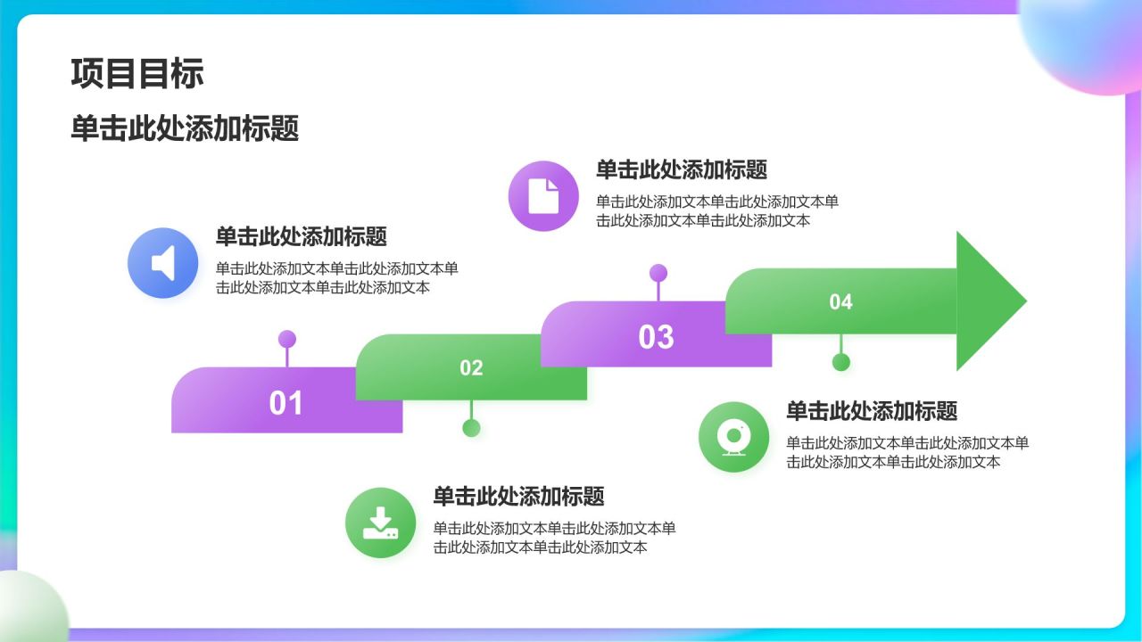 蓝色3D风工程项目进度汇报PPT模板