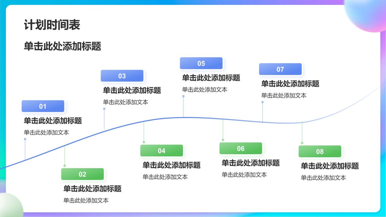 蓝色3D风工程项目进度汇报PPT模板