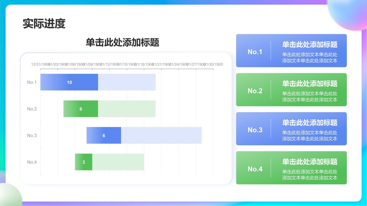 蓝色3D风工程项目进度汇报PPT模板