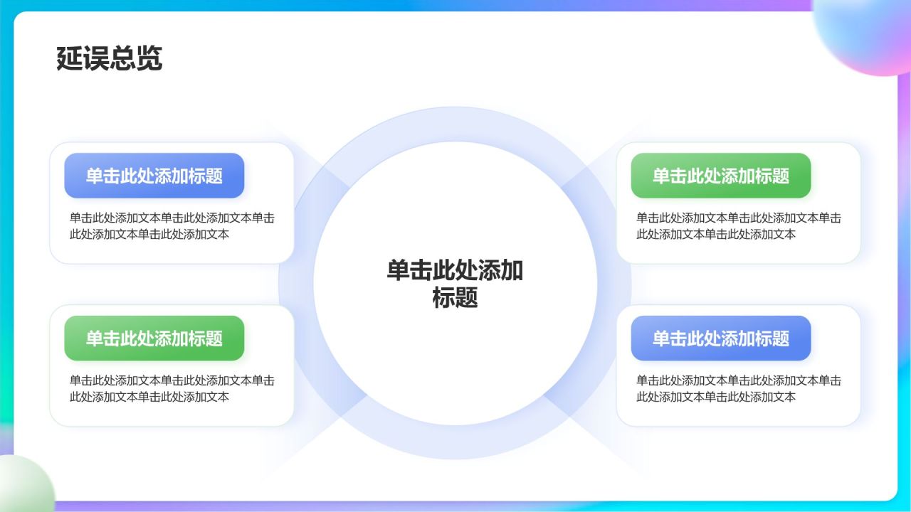 蓝色3D风工程项目进度汇报PPT模板