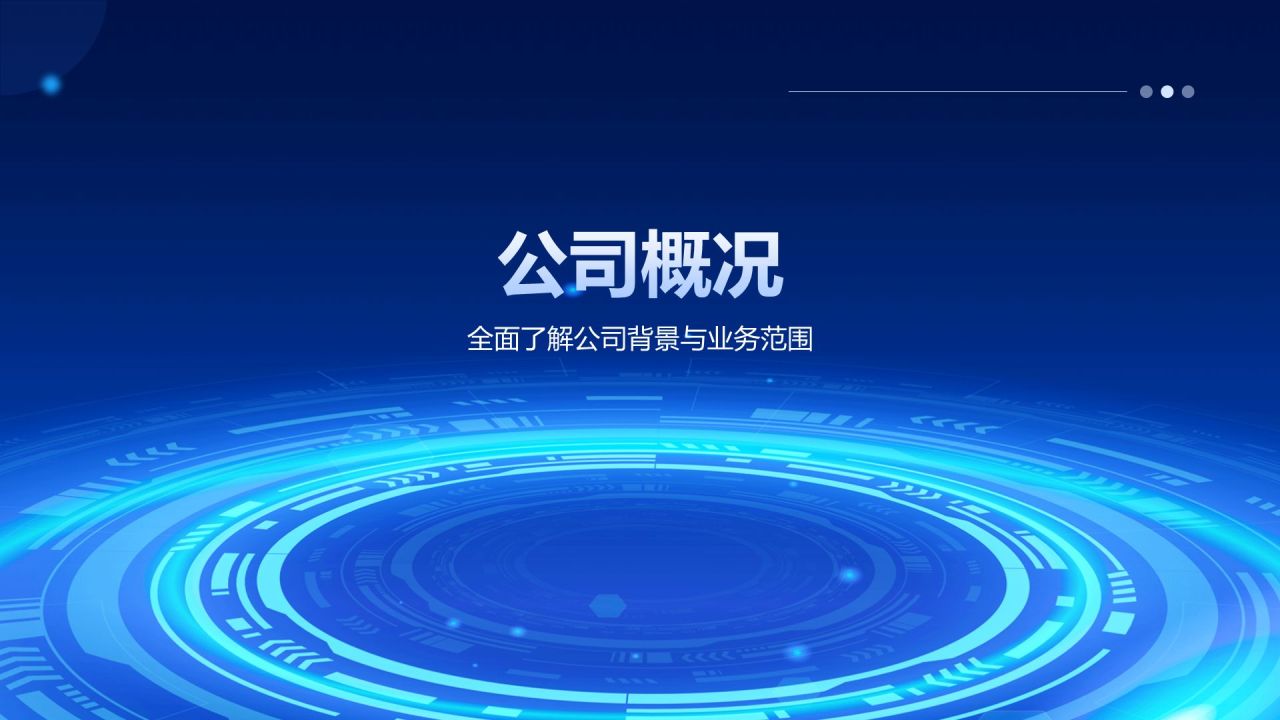 蓝色科技风IT互联网业绩回顾PPT模板