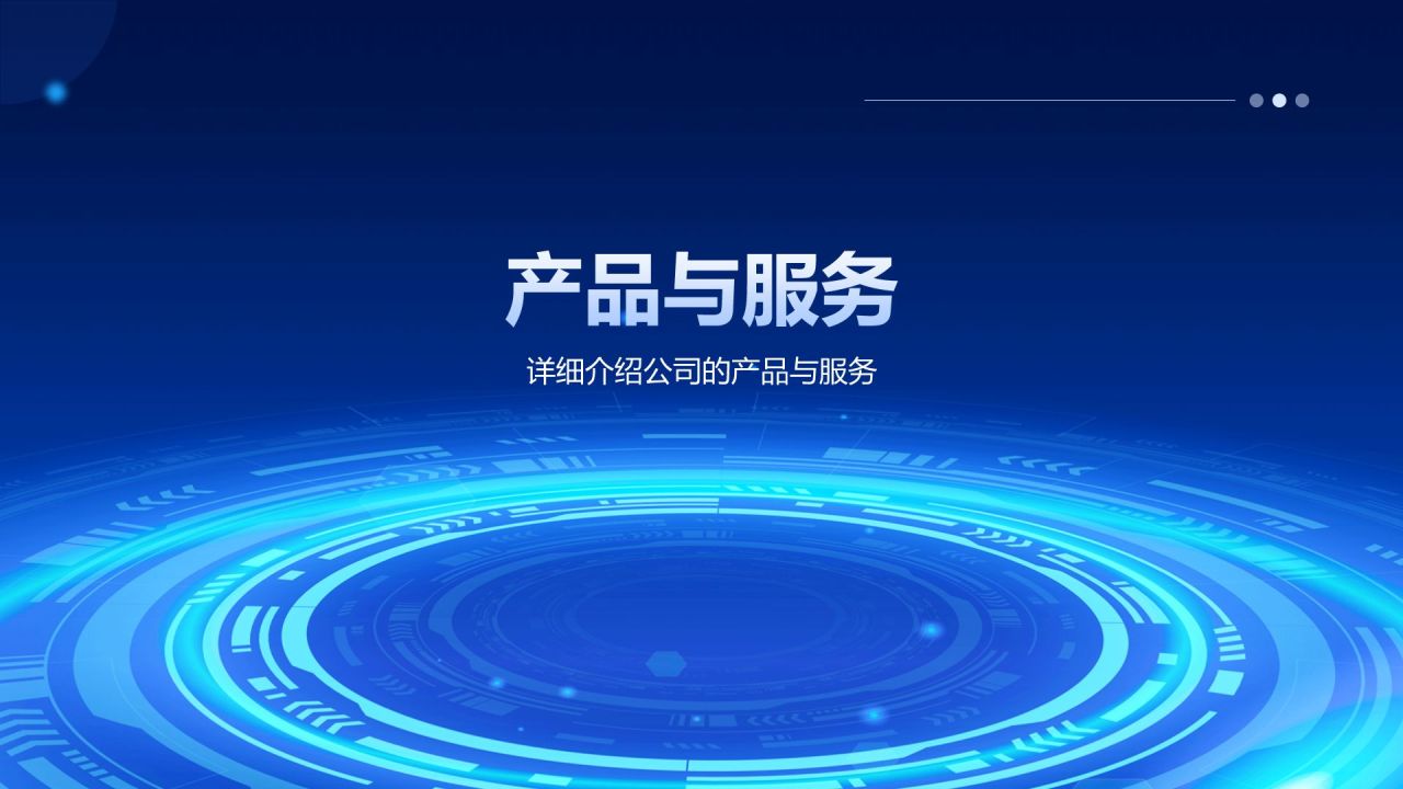 蓝色科技风IT互联网业绩回顾PPT模板