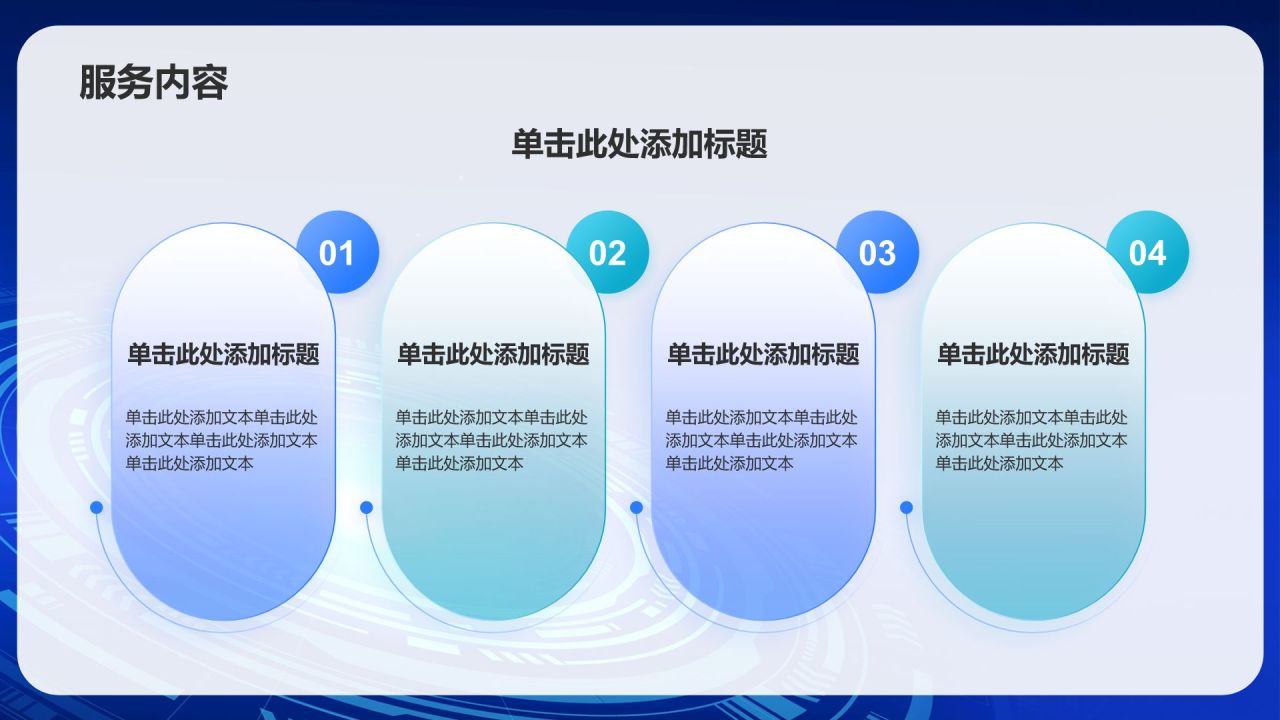 蓝色科技风IT互联网业绩回顾PPT模板