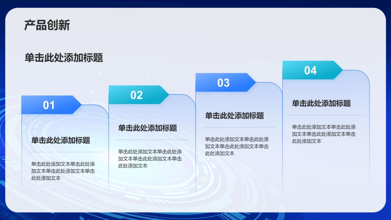 蓝色科技风IT互联网业绩回顾PPT模板