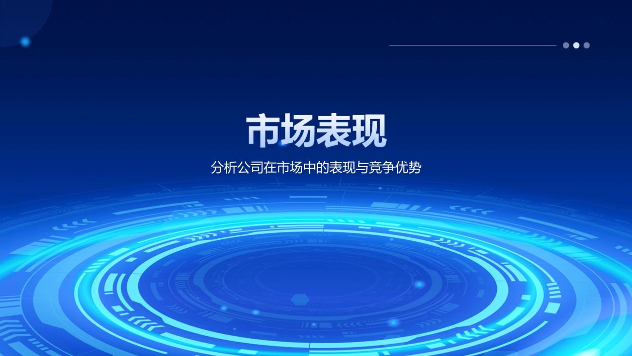 蓝色科技风IT互联网业绩回顾PPT模板