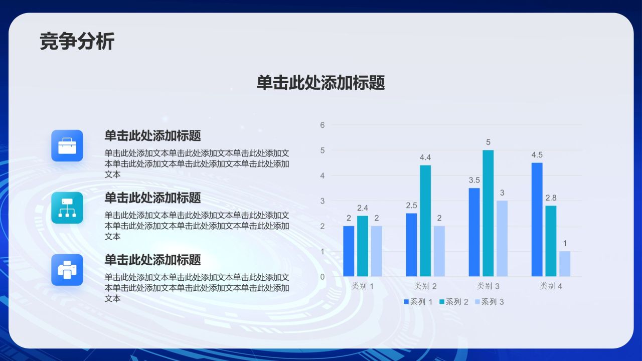 蓝色科技风IT互联网业绩回顾PPT模板