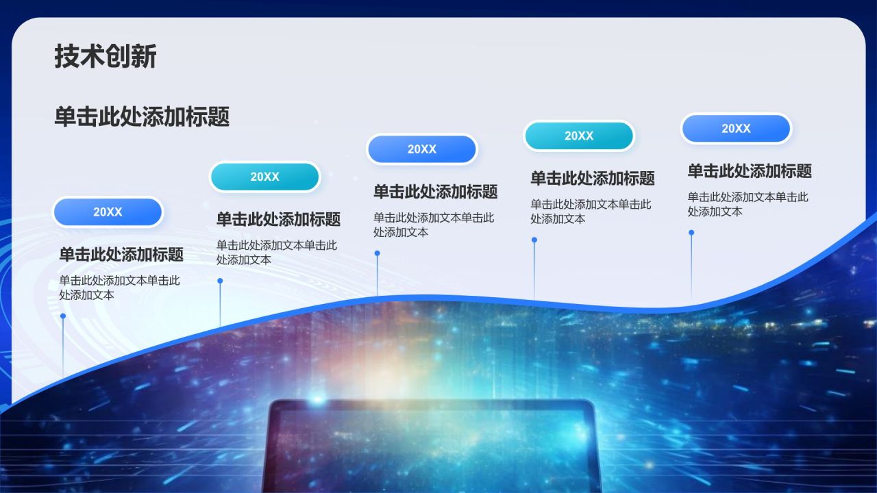 蓝色科技风IT互联网业绩回顾PPT模板