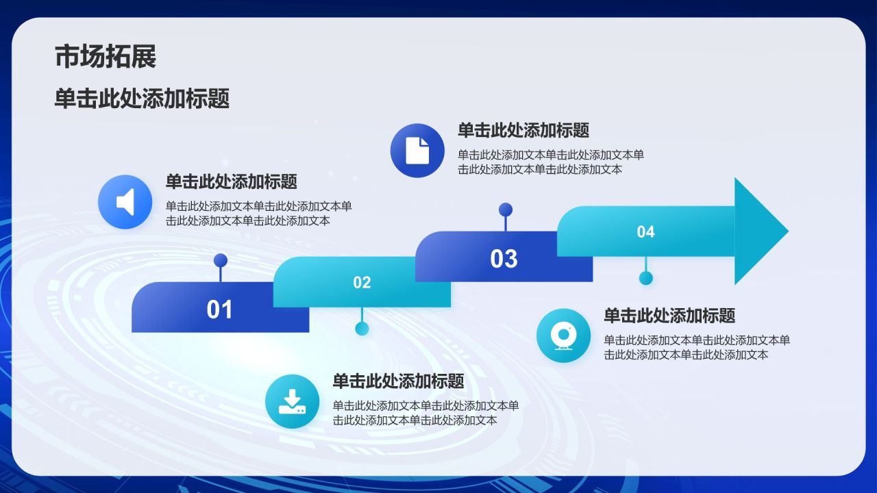 蓝色科技风IT互联网业绩回顾PPT模板