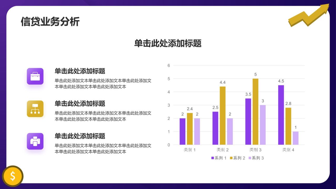 紫色插画风财务金融业绩回顾PPT模板