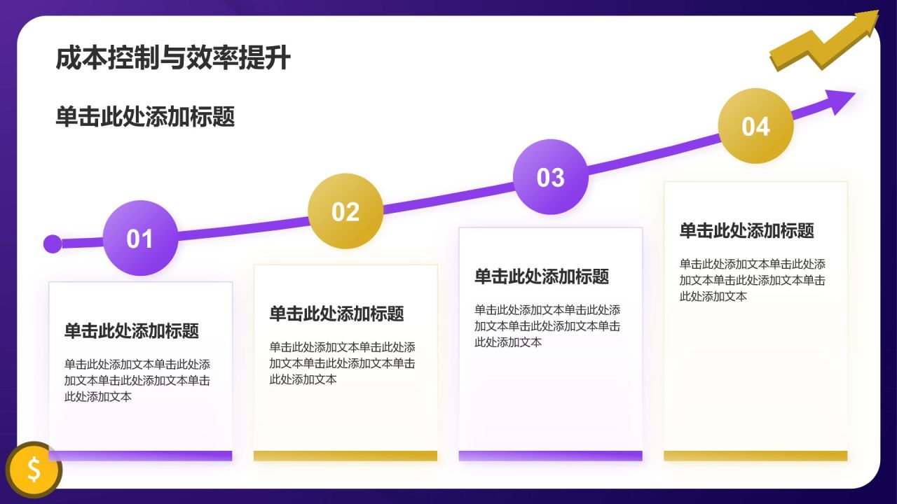 紫色插画风财务金融业绩回顾PPT模板