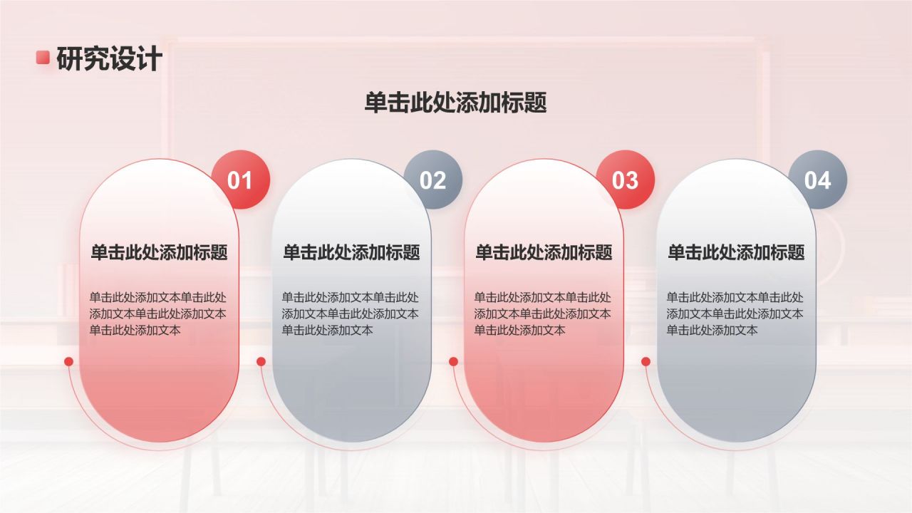 红色扁平风论文答辩PPT模板