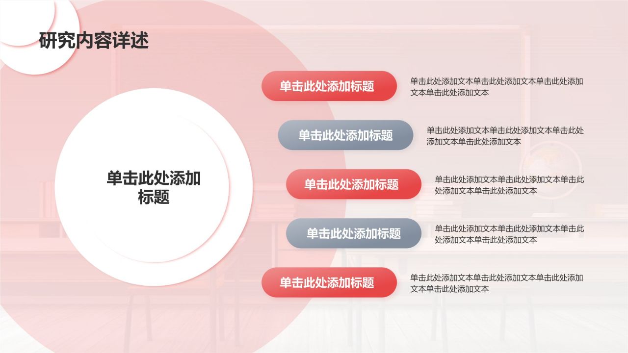红色扁平风论文答辩PPT模板